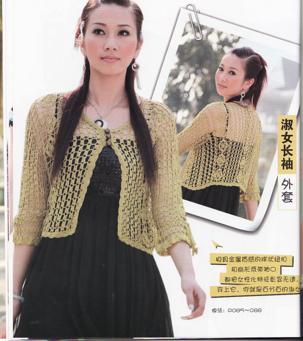 大牌钩编衣,钩衣花样图案大全