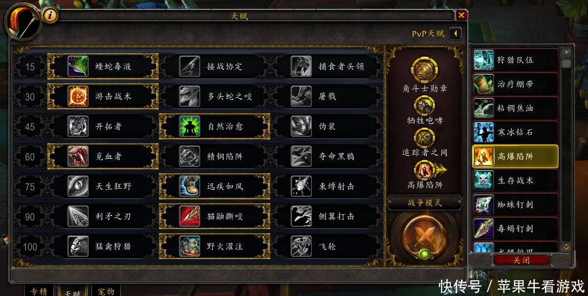 魔兽世界3.35生存猎人属性优先级,魔兽世界60级pvp生存猎天赋