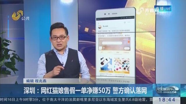 网红猫娘售假引关注,警方确认网红猫娘已落网