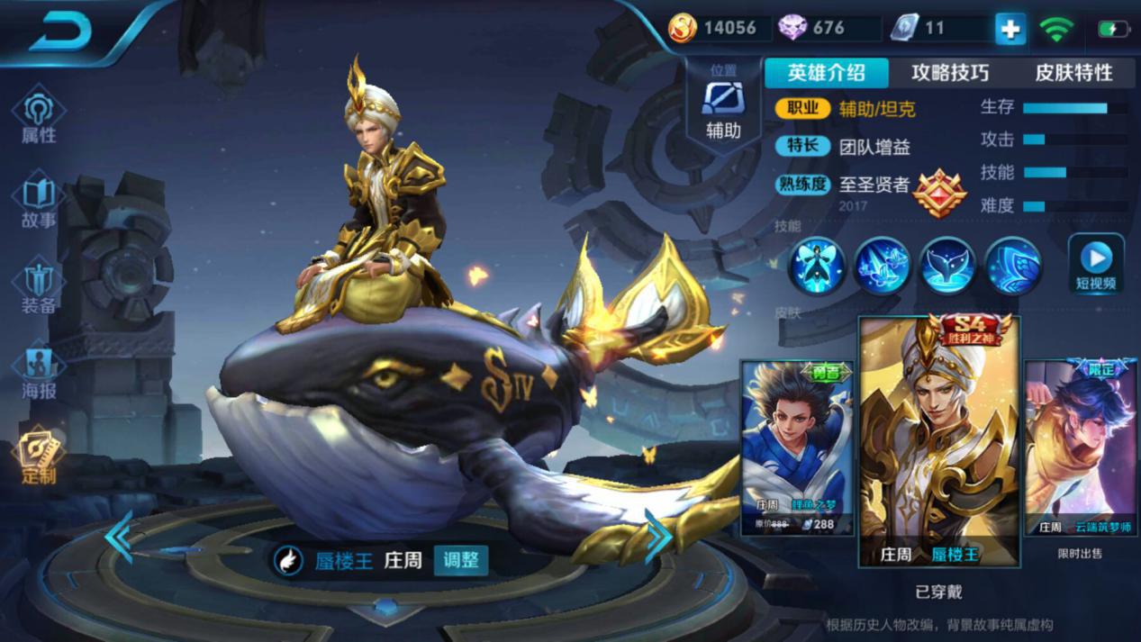 王者荣耀治疗术适合什么英雄,王者荣耀各个英雄带的召唤师技能