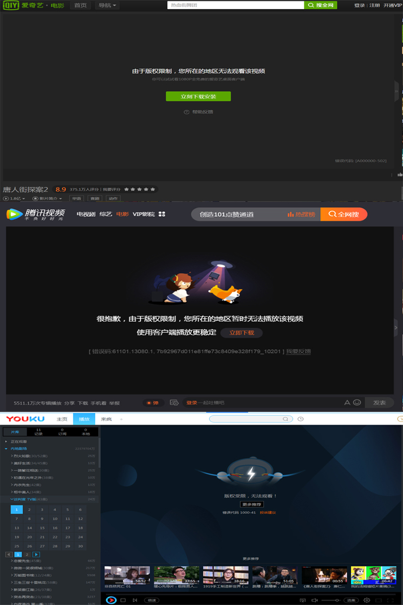 海外华人怎么看优酷,如何在国外看国内腾讯优酷爱奇艺