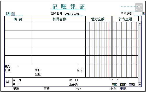公对私备用金会计分录怎么做,从公户转账提取备用金的会计分录