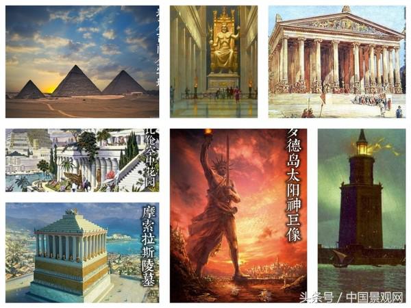 现代新世界七大奇迹,世界新七大建筑奇迹分别是什么