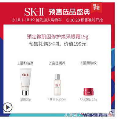 双十薅羊毛攻略一——眼霜篇