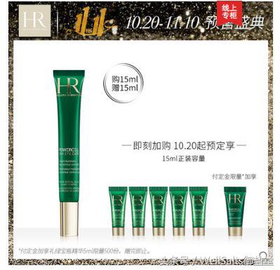 双十薅羊毛攻略一——眼霜篇