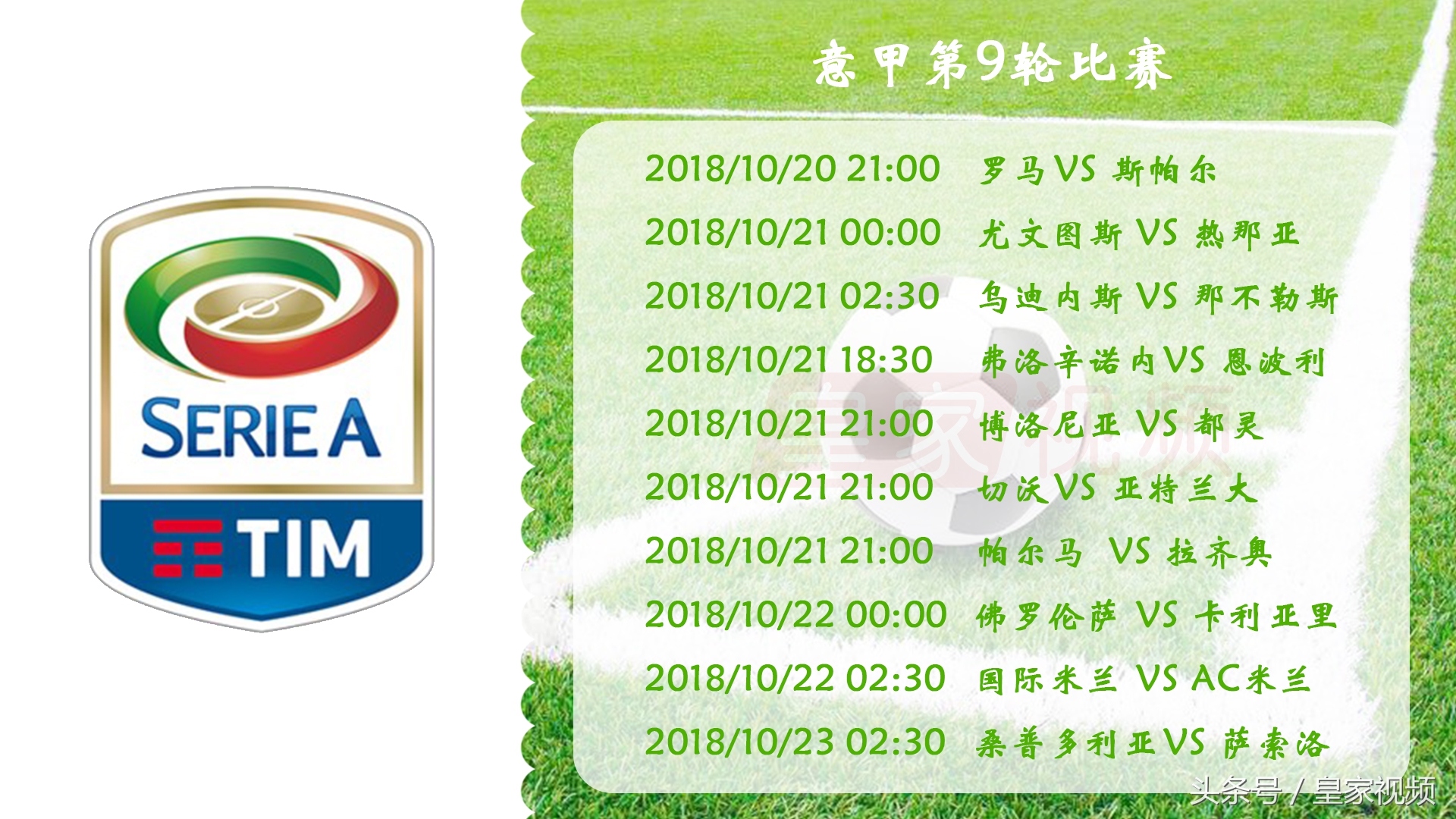 精彩的足球盛宴梅西与c罗的首秀,皇家足球比赛完整视频