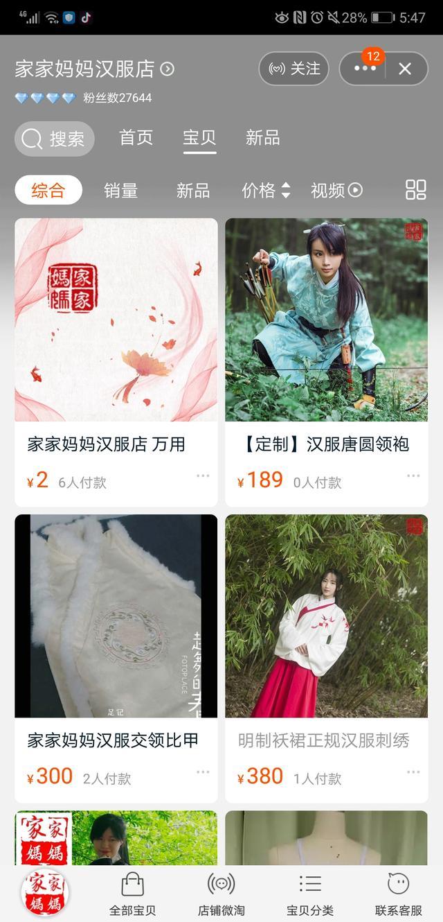 买汉服不知道自己的尺码怎么办,汉服是选尺码还是定制