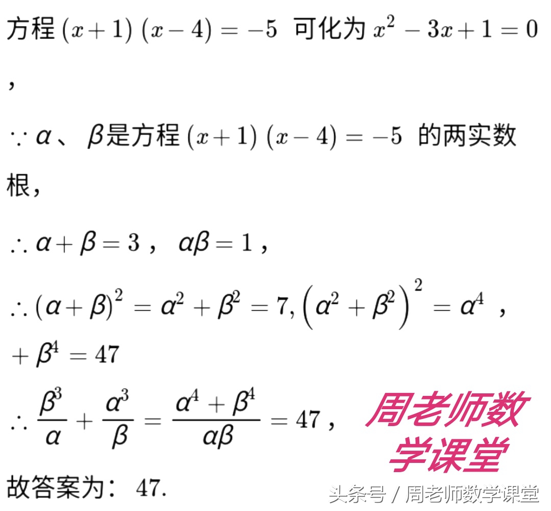 一元二次方程根与系数经典题,一元二次方程系数题解题技巧