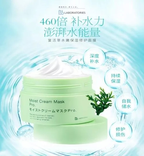日本复活草面膜，给你的皮肤460倍深层补水……