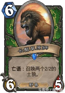 炉石传说现版本标准模式最强卡组,炉石传说亡语猎卡组分析