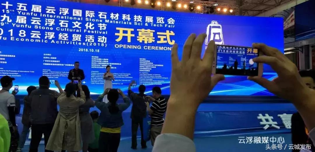 云浮石展会现场,云浮石展2019