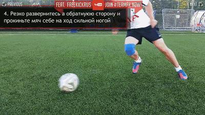 交叉跨步变向，足球场上的过人利器！