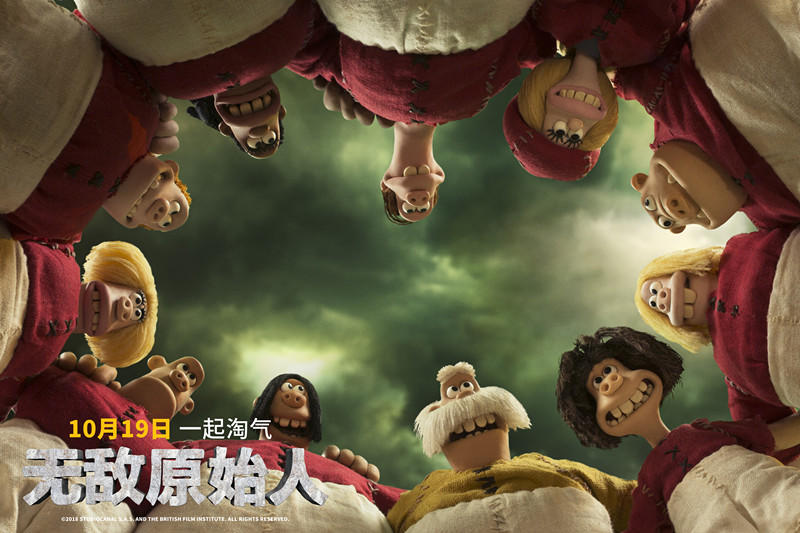 无敌原始人类,无敌原始人和疯狂原始人