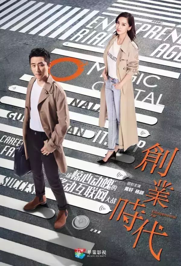 创业时代杨颖尬演,创业时代的杨颖造型
