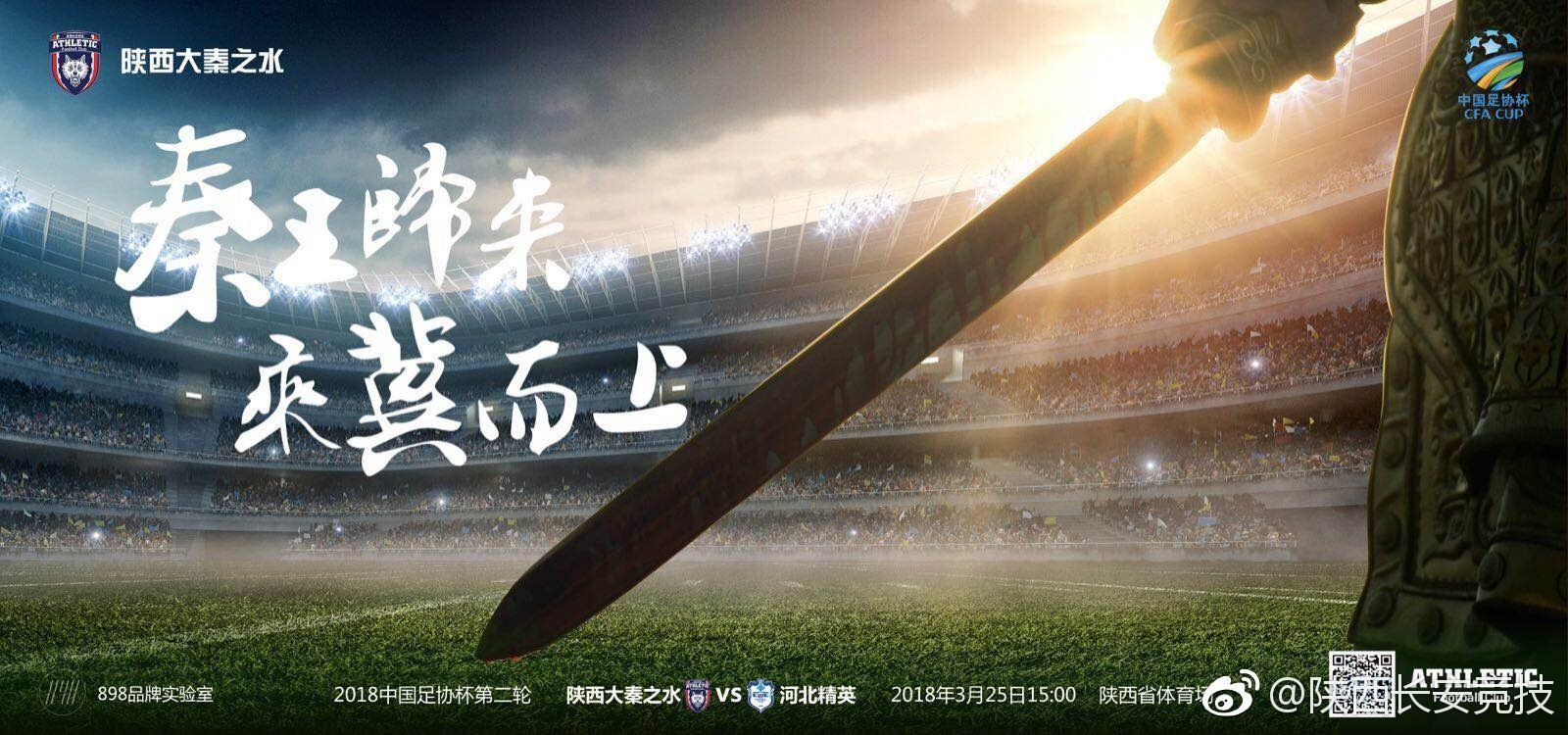 中乙海报,中乙联赛第4轮海报