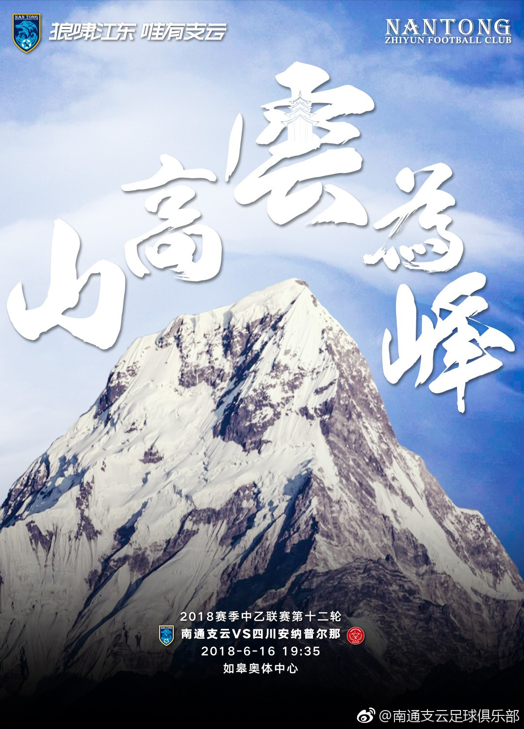 中乙海报,中乙联赛第4轮海报