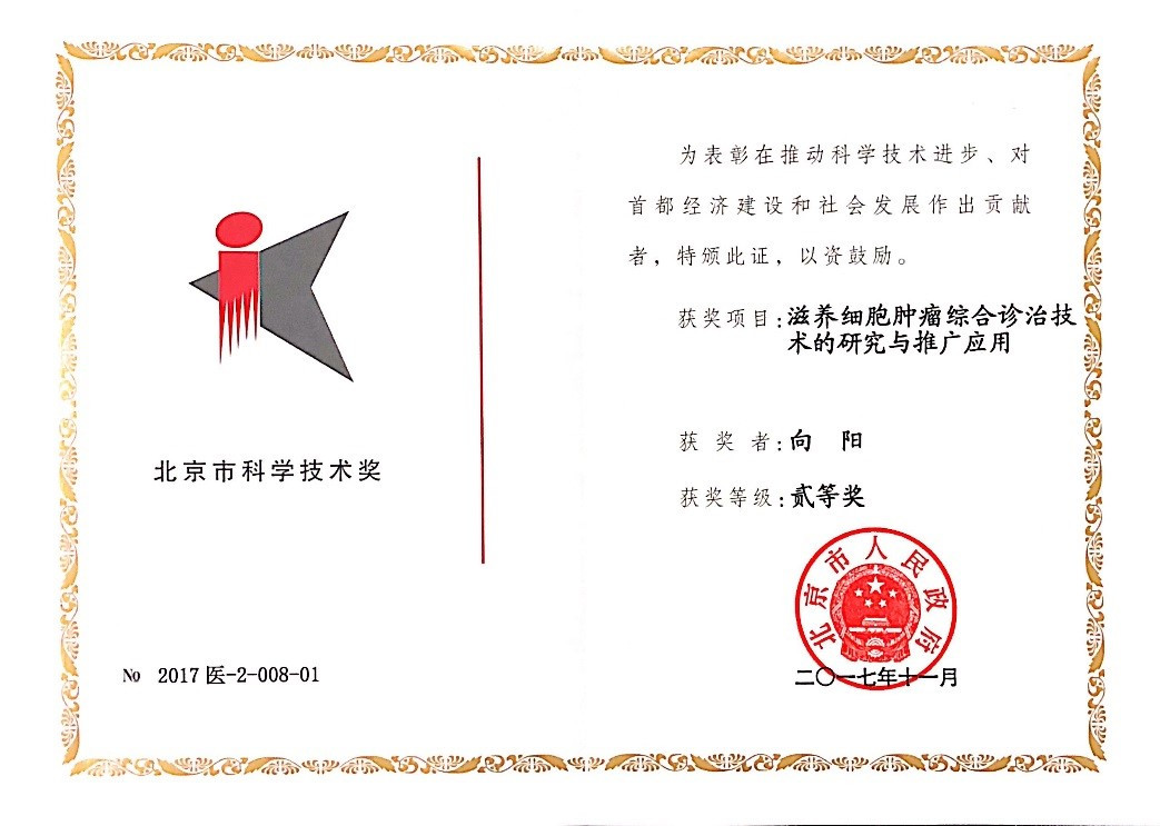 北京协和医院宫颈癌医生排名,绒癌在北京协和的治愈率