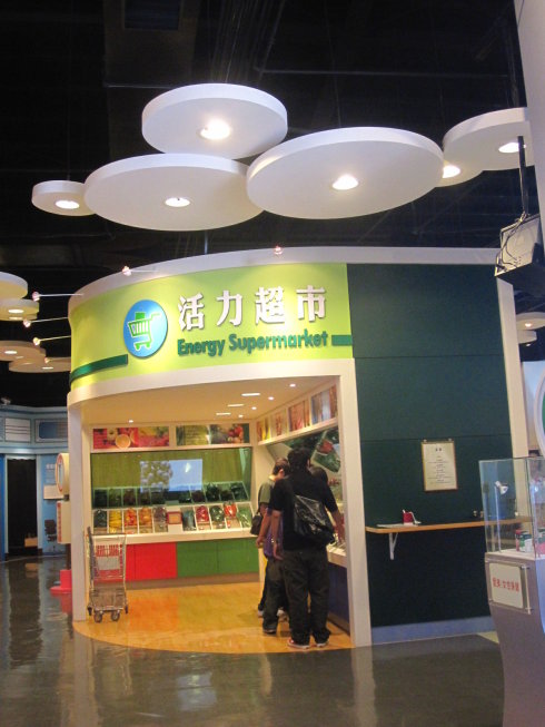 一本“鸡精”的经：白兰氏健康博物馆