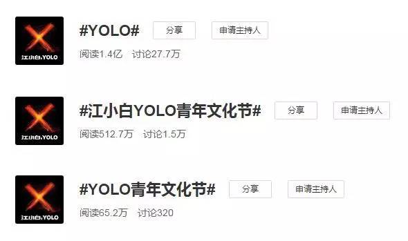 从“圈层”到“文化”的突围，江小白YOLO靠的是什么？