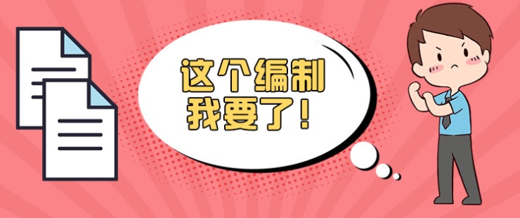 公务员最有潜力的五大部门,国考公务员哪个部门最有前途