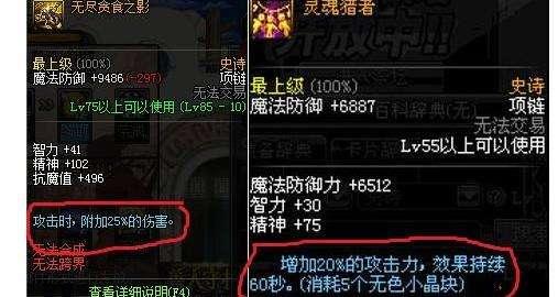 dnf贪食之影,dnf灵魂猎者套