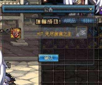 dnf贪食之影,dnf灵魂猎者套