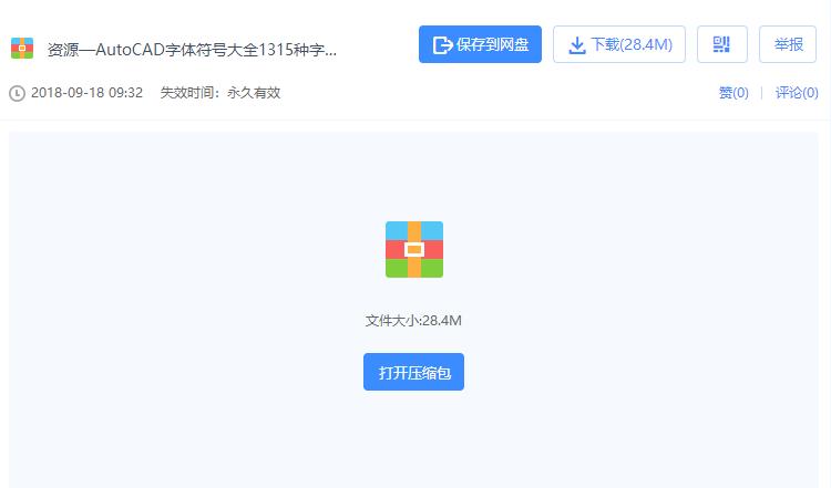 cad零基础学习文字样式怎么设置,cad零基础标注视频教程