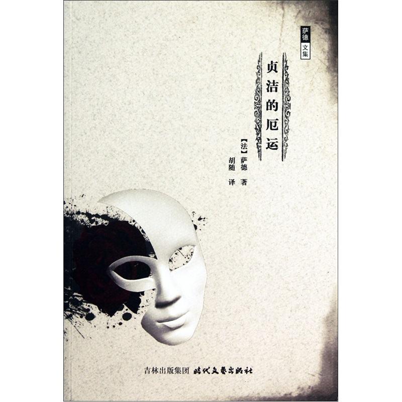 他是饱受争议的法国色情作家,他的作品尺度惊人