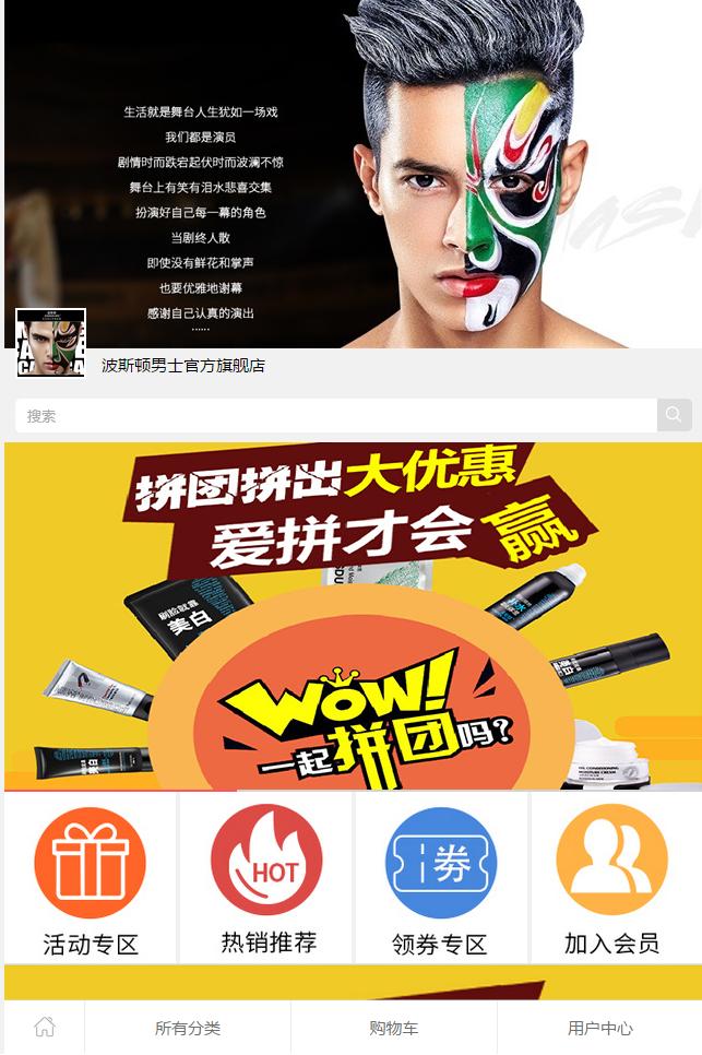 拼团优惠来袭购物送超值大礼包,拼团秒杀衣服9.9