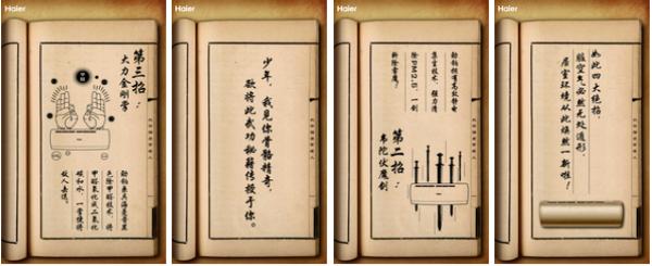 四字诀揭秘骗术：自古真情留不住，唯有套路得人心