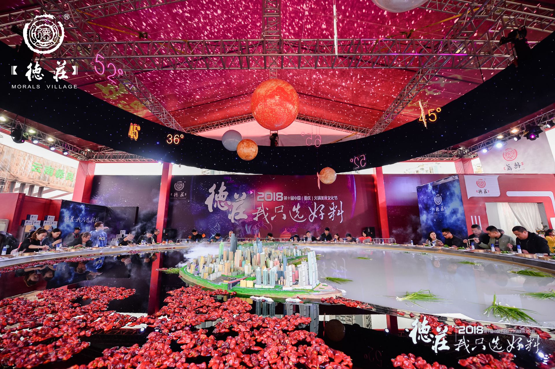 重庆德庄火锅节,史上最强火锅节