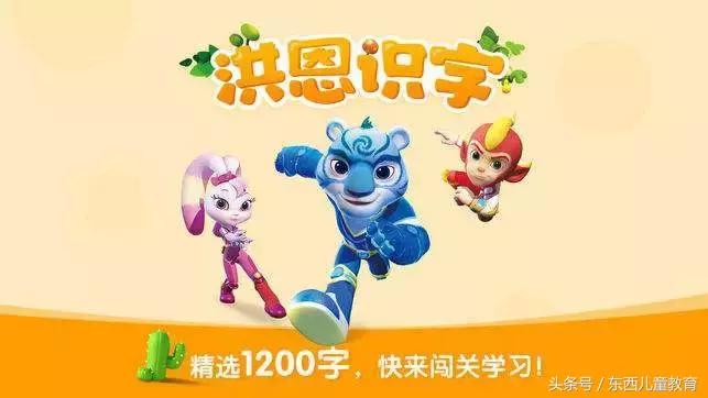 有什么适合小学生的免费识字app,适合3-8岁孩子的识字启蒙app
