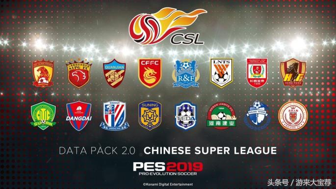 实况足球手游2024中超版权,实况足球手游签约费莱尼