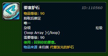 魔兽世界法师传送术哪里学,魔兽世界十大传送物品栏