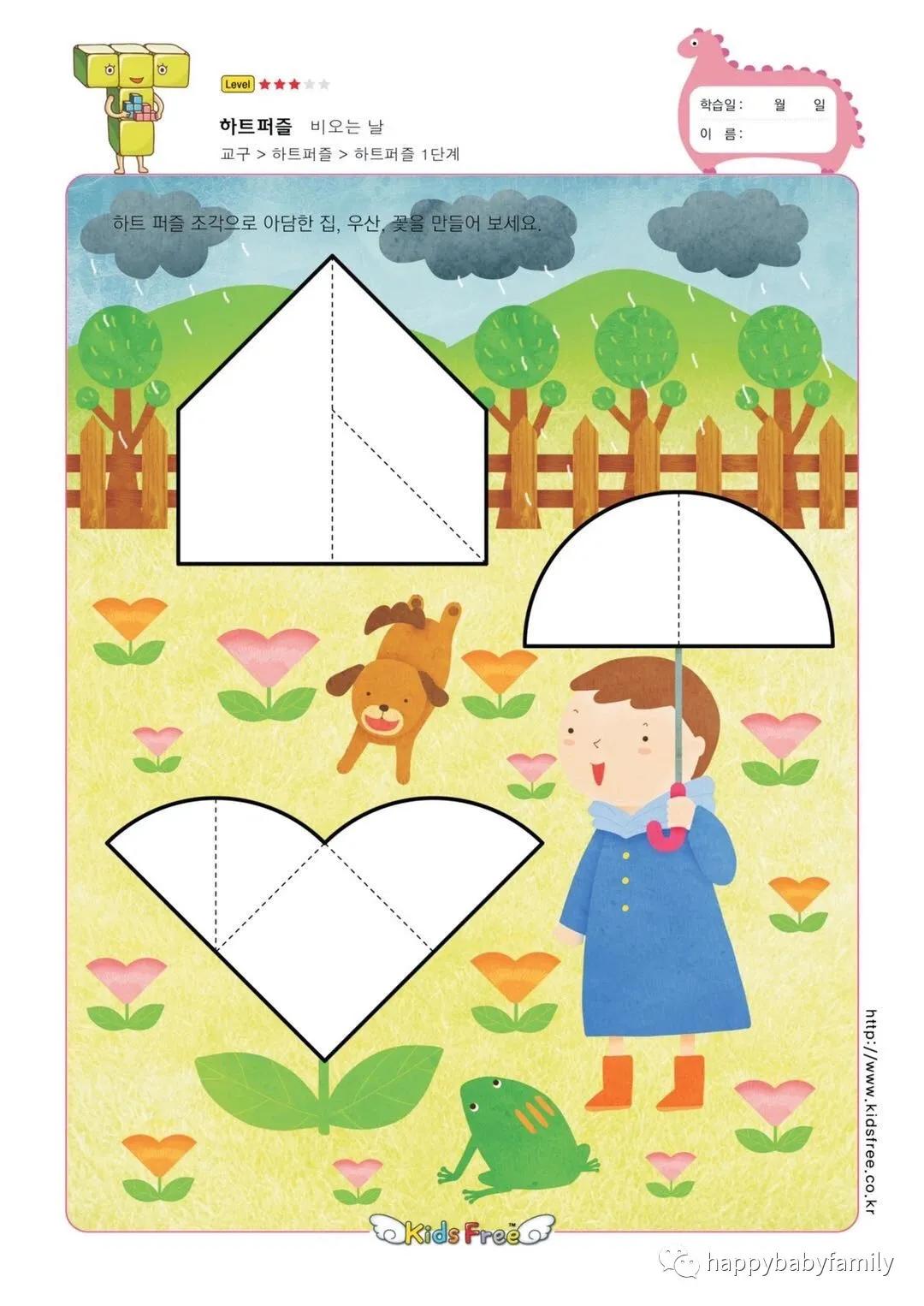 七巧板拼图锻炼了孩子什么能力,七巧板拼图培养宝宝形状认知能力