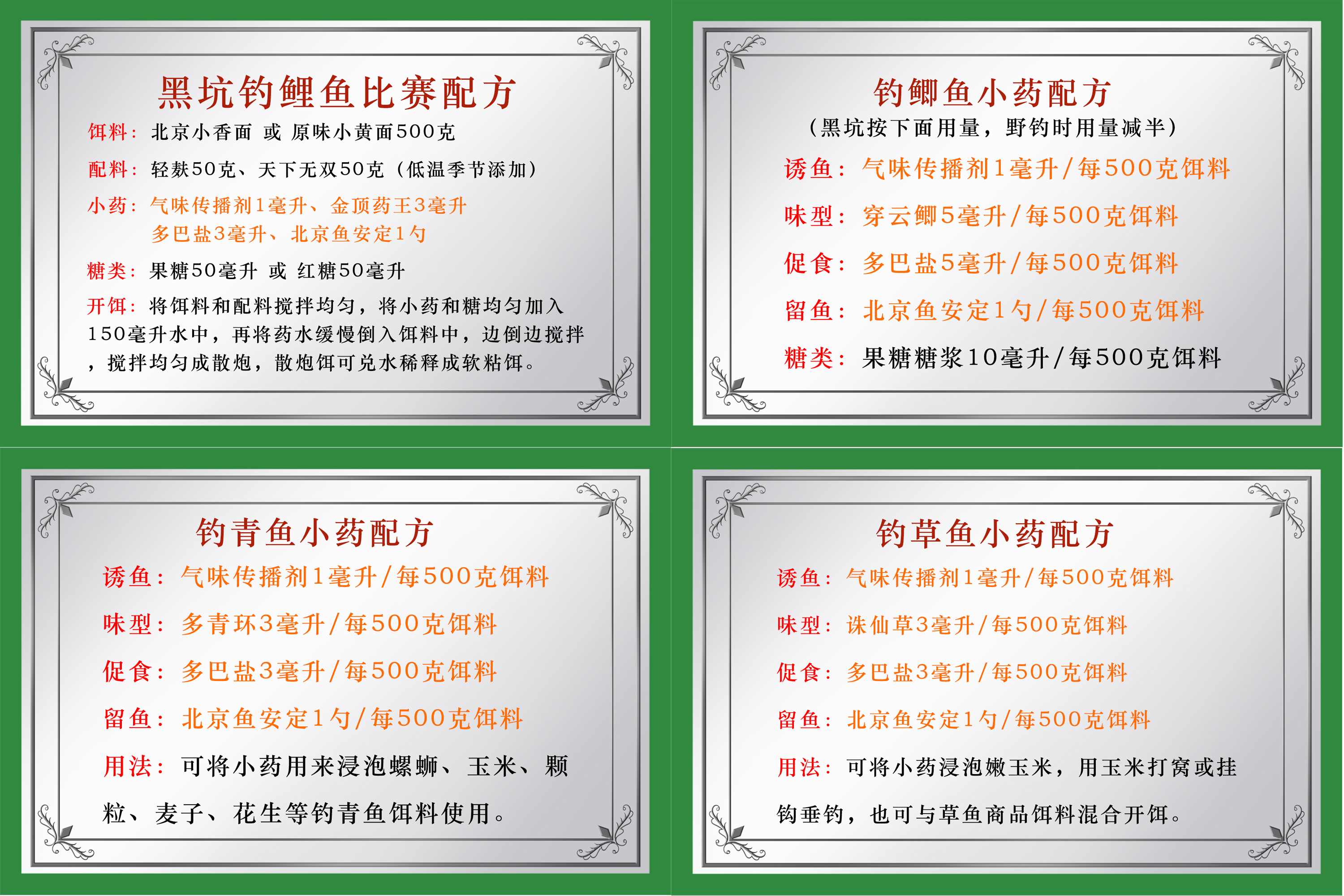 钓鱼小药怎么用才能钓上鱼,钓鱼小药怎么搭配饵料