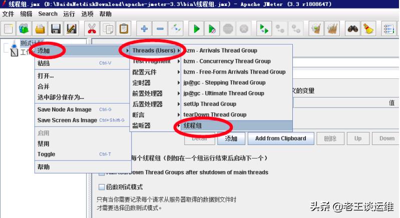用jmeter做web端压力测试,jmeter微服务高并发测试