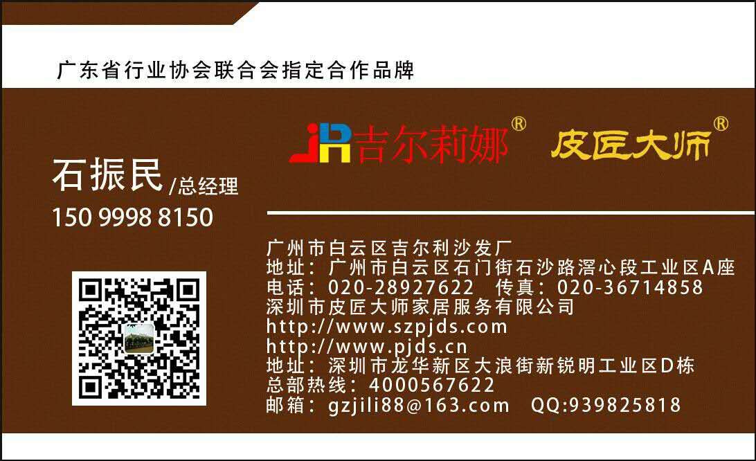 广州皮匠到家沙发翻新换皮,广州沙发翻新金皮匠