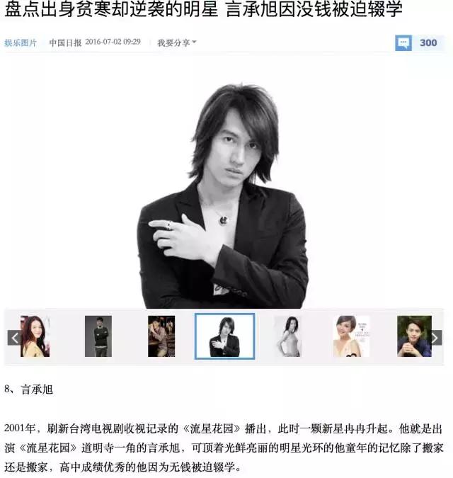 深扒林志玲言承旭情路历程,林志玲言承旭的15年