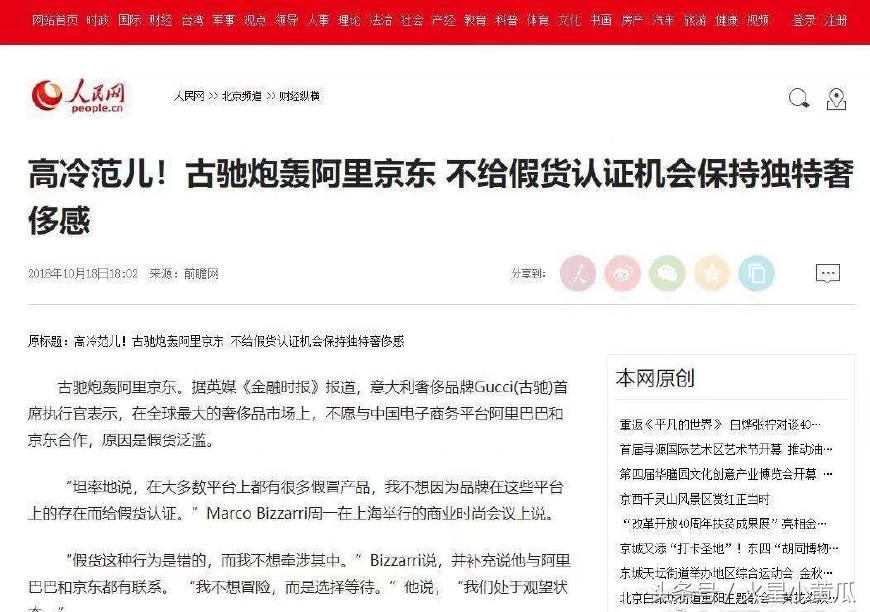 中国古驰阿里巴巴,古驰为什么不配货