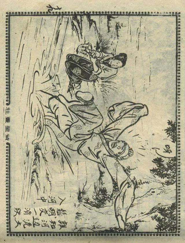 1957年港版老本《番生济公》插广告｜接地气｜好搞笑