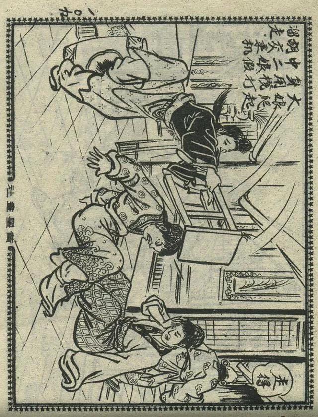 1957年港版老本《番生济公》插广告｜接地气｜好搞笑