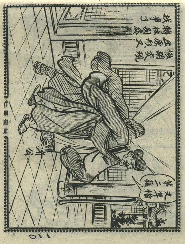 1957年港版老本《番生济公》插广告｜接地气｜好搞笑