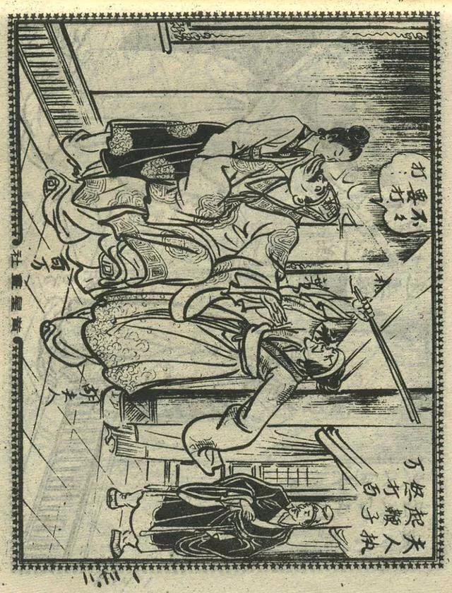 1957年港版老本《番生济公》插广告｜接地气｜好搞笑