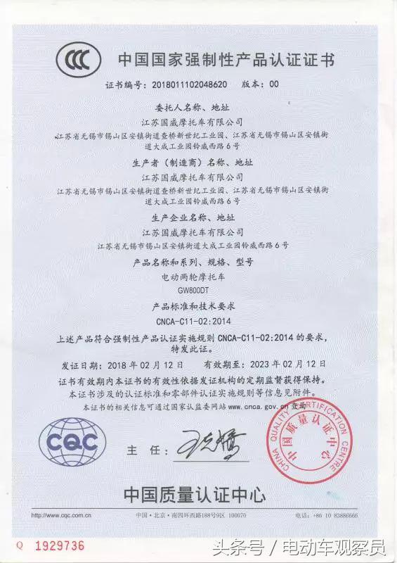 电摩通过国家3c认证品牌,电摩资质认证