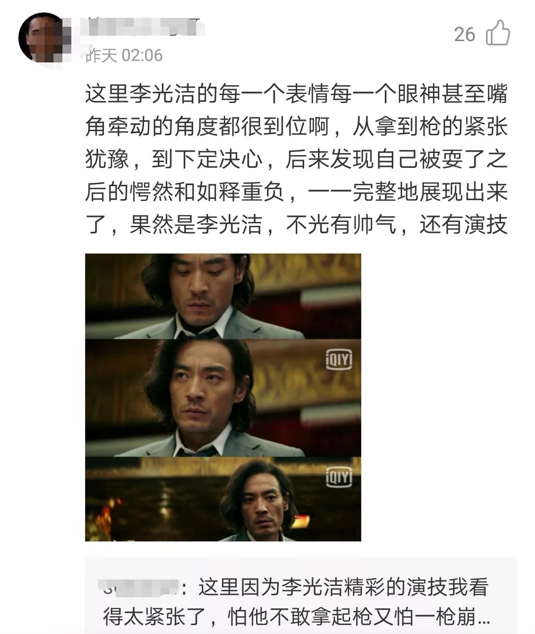 李光洁如懿传花絮p图,李光洁如懿传世子