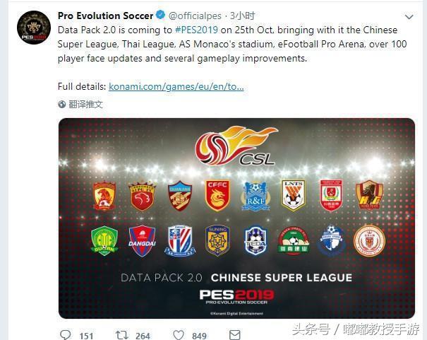 K社反击！实况系列购入中超版权，手游官补正在路上？