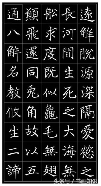 龙藏寺碑元拓本高清大图,龙藏寺碑拓真迹