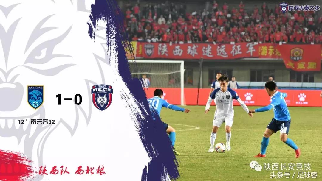 陕西长安竞技中冠决赛,陕西长安竞技被绝杀