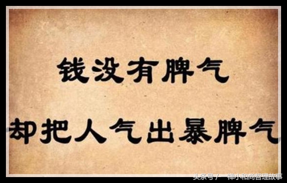 太有才了,居然把“钱”字说得如此透彻,发给您乐一乐